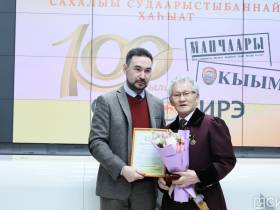 В Якутии отметили 100-летие выхода первой государственной газеты на якутском языке