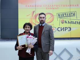 В Якутии отметили 100-летие выхода первой государственной газеты на якутском языке