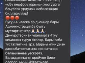 Министерство ЖКХ и энергетики Якутии: Теплоснабжение села Сартан - под контролем