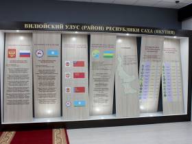 В Вилюйске открылся исторический зал, посвященный вилюйчанам-государственным деятелям республики
