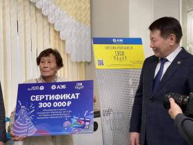 АЭБ раздал миллион рублей