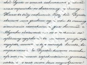 "Архивный документ": как городские власти Якутск в порядок привести пытались
