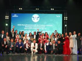 «Туой-Хайа» открывает новые имена