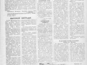 Алмазу присвоено имя хлебороба из Олекмы Николая Барамыгина