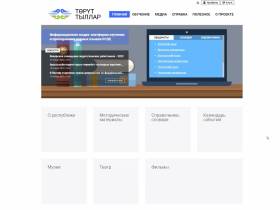 В Якутии запустили единый языковой портал по изучению родных языков