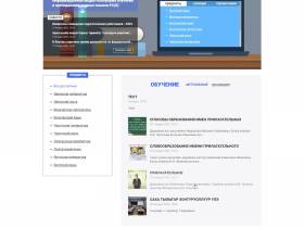 В Якутии запустили единый языковой портал по изучению родных языков