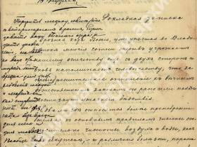 "Архивный документ": Как в Якутске едва не уничтожили озеро Талое