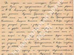 "Архивный документ": Как в Якутске едва не уничтожили озеро Талое