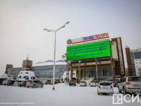 Дополнительный центр по борьбе с COVID-19 в Якутске разгрузил работу амбулаторного звена