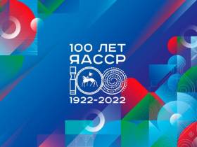 Детский сад на 120 мест построили в Алдане по нацпроекту «Демография»