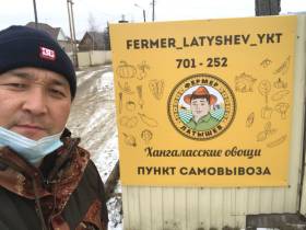 Фермер Сергей Латышев: Начинать что-то новое всегда сложно