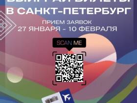 Авиабилеты и билеты в филармонию. Молодёжь разработает дизайн к столетию ЯАССР