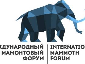 В Якутии летом пройдет Международный мамонтовый форум