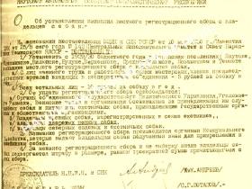 Архивный документ: Как в Якутии вводили налоги на собак