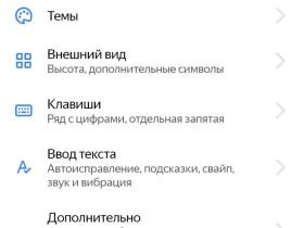 День родного языка и письменности: бесплатные якутские клавиатуры для телефонов