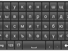 День родного языка и письменности: бесплатные якутские клавиатуры для телефонов
