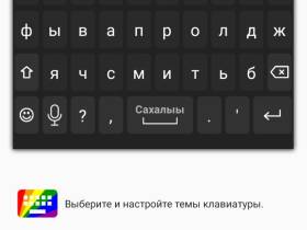 День родного языка и письменности: бесплатные якутские клавиатуры для телефонов