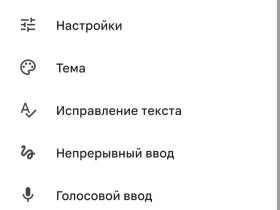 День родного языка и письменности: бесплатные якутские клавиатуры для телефонов