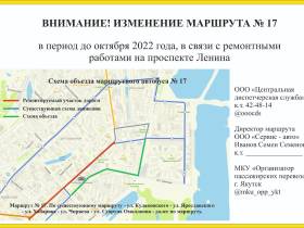 Мэрия Якутска разъяснила, как ходят автобусы из-за перекрытия проспекта Ленина