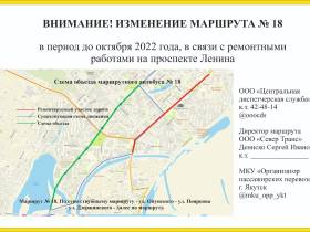Мэрия Якутска разъяснила, как ходят автобусы из-за перекрытия проспекта Ленина
