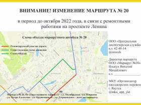Мэрия Якутска разъяснила, как ходят автобусы из-за перекрытия проспекта Ленина
