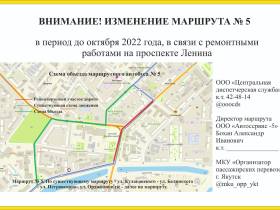 Мэрия Якутска разъяснила, как ходят автобусы из-за перекрытия проспекта Ленина