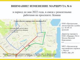 Мэрия Якутска разъяснила, как ходят автобусы из-за перекрытия проспекта Ленина