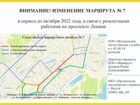 Мэрия Якутска разъяснила, как ходят автобусы из-за перекрытия проспекта Ленина