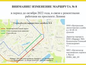Мэрия Якутска разъяснила, как ходят автобусы из-за перекрытия проспекта Ленина