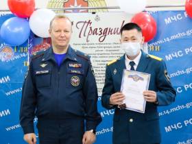 В канун Дня защитника Отечества сотрудникам МЧС вручили государственные и ведомственные награды