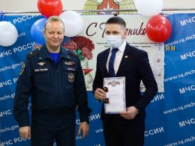 В канун Дня защитника Отечества сотрудникам МЧС вручили государственные и ведомственные награды