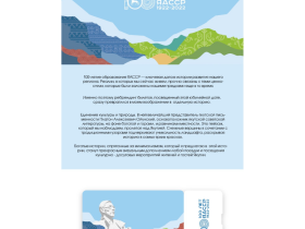 В Якутии подвели итоги молодёжного конкурса на разработку дизайна билетов