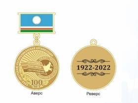 В Якутии выпустят памятный знак «100 лет Саха (Якутской) республиканской организации профсоюза»
