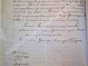 Архивный документ: Как первые книги на языках северных народов появились