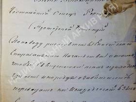 Архивный документ: Как первые книги на языках северных народов появились