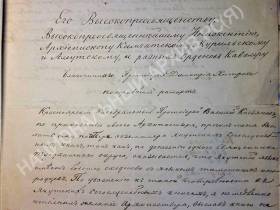 Архивный документ: Как первые книги на языках северных народов появились