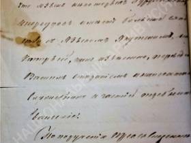 Архивный документ: Как первые книги на языках северных народов появились