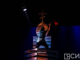 ФОТО. В Саха театре состоялась премьера спектакля «Маарыкчаан ыччаттара» от Сергея Потапова