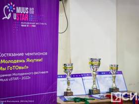 Команда Вилюйского улуса победила на состязании чемпионов «Молодежь Якутии! Мы ГоТОвы!»