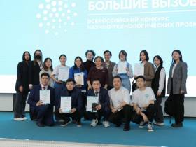 В Якутии подвели итоги регионального трека Всероссийского конкурса «Большие вызовы»