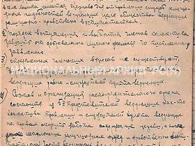 "Архивный документ": Религиозная оттепель в 20-х годах XX века в Якутии