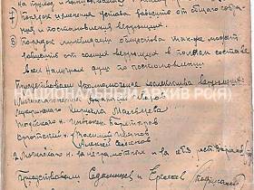 "Архивный документ": Религиозная оттепель в 20-х годах XX века в Якутии