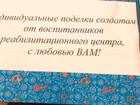 Дети из Якутии приняли участие во Всероссийской акции «Письмо солдату»