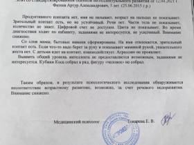 Шестилетнему Артуру из Якутии нужна помощь для проведения дорогостоящей операции