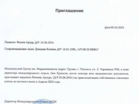 Шестилетнему Артуру из Якутии нужна помощь для проведения дорогостоящей операции