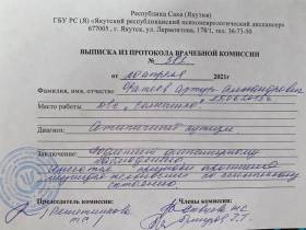 Шестилетнему Артуру из Якутии нужна помощь для проведения дорогостоящей операции