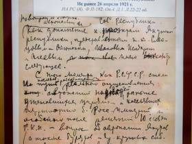 В Якутске открылась выставка архивных документов "Автономная Якутия: создание и становление"