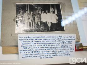 В Якутске открылась выставка архивных документов "Автономная Якутия: создание и становление"
