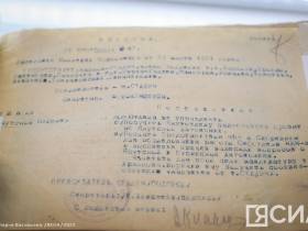 В Якутске открылась выставка архивных документов "Автономная Якутия: создание и становление"