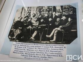 В Якутске открылась выставка архивных документов "Автономная Якутия: создание и становление"